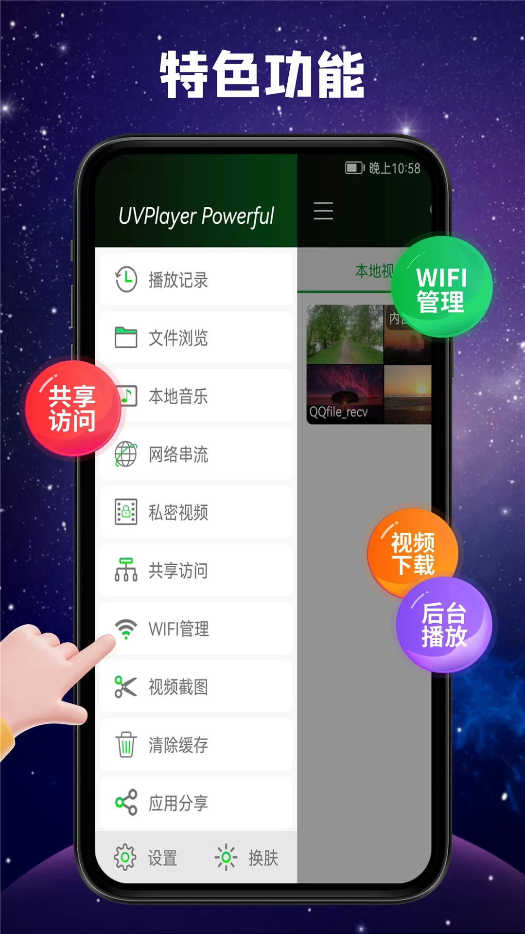 十大禁用的免费播放器软件警惕风险，远离十大禁用的免费播放器-第2张图片