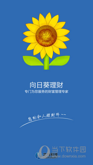 向日葵app下载最新下载网址站长统计向日葵APP最新下载网址与站长统计，便捷体验与用户增长分析