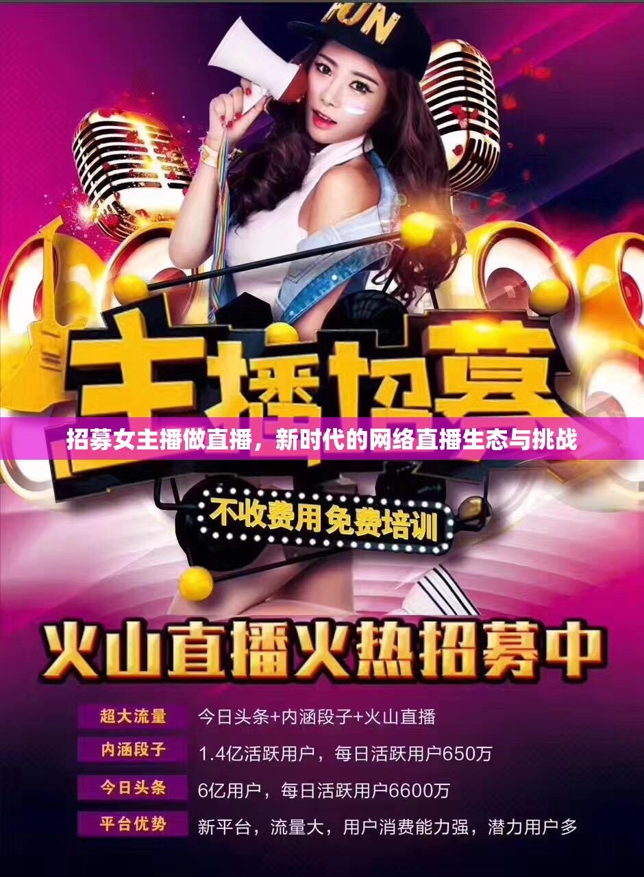九秀美女直播，网络直播新风尚