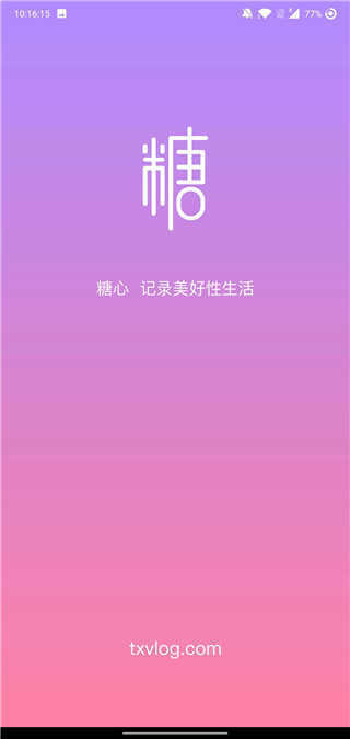 探索糖心Vlog的入口-第2张图片