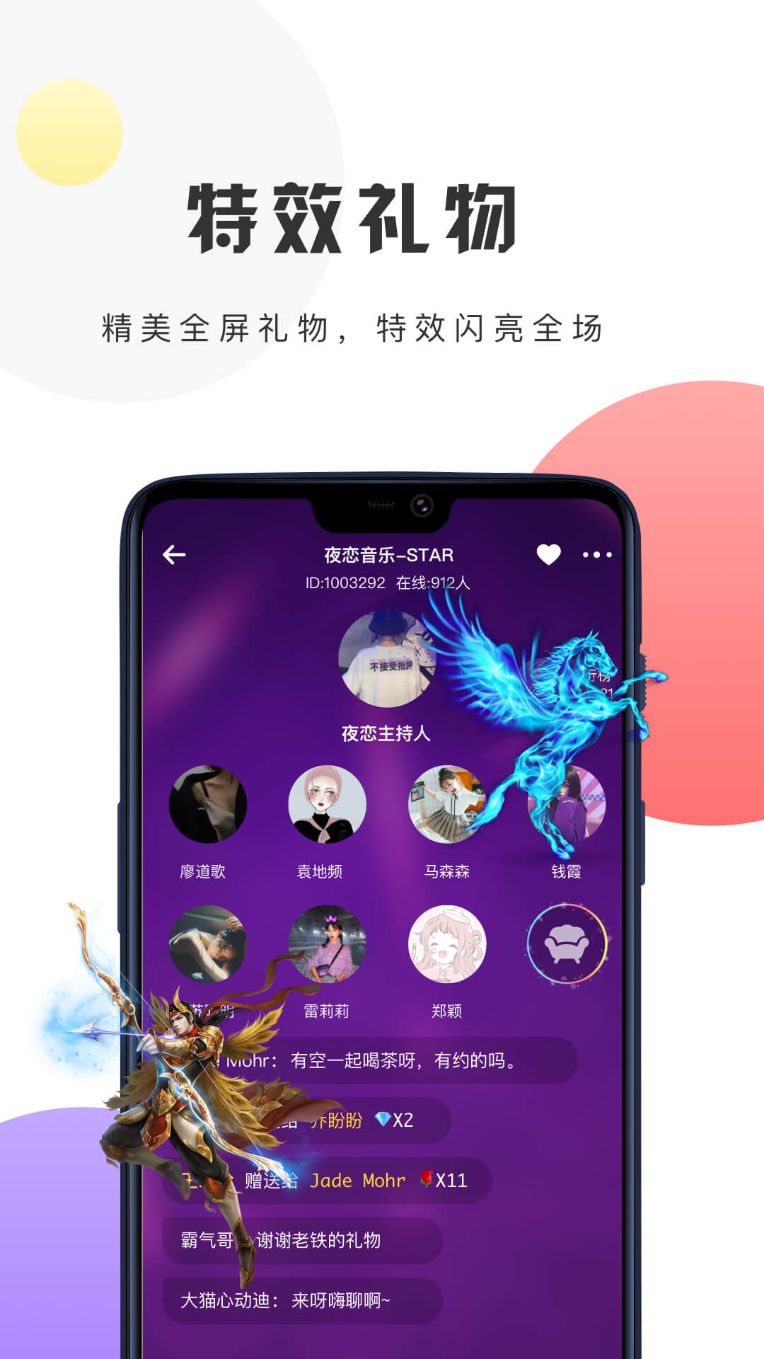 夜恋手机，安卓精品之选-第2张图片