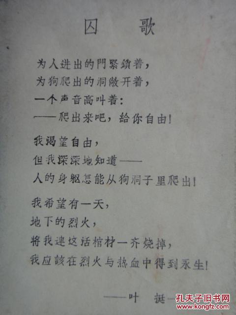 公交车上的小诗日记