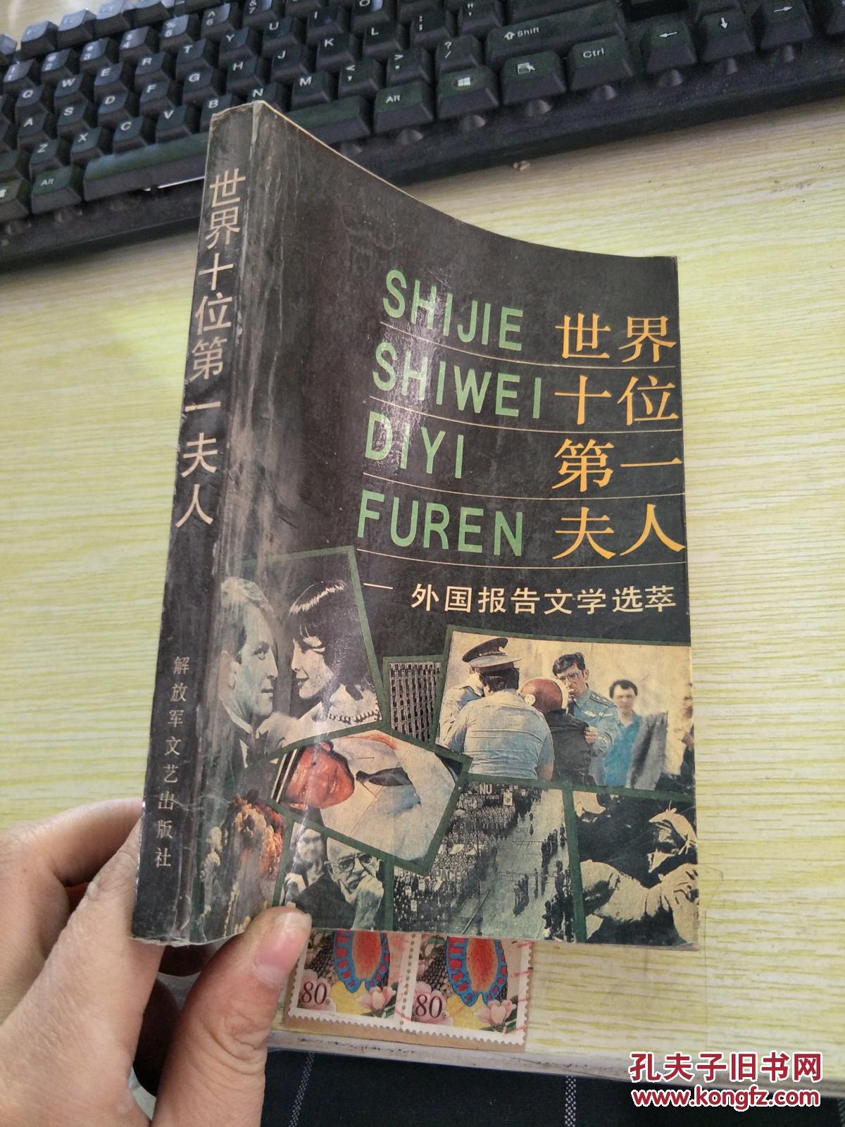 报告夫人，家庭与责任的双重交响-第3张图片
