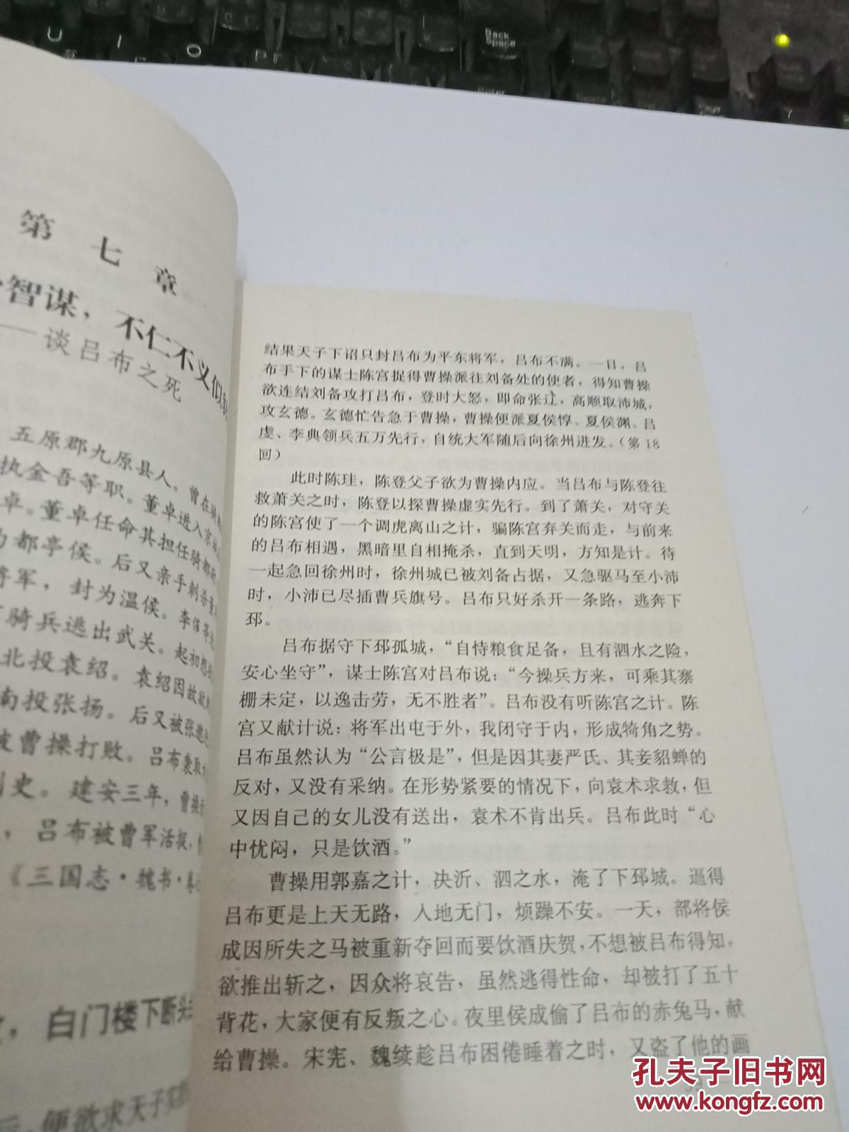 三国15三国之谜，十五载风云-第2张图片