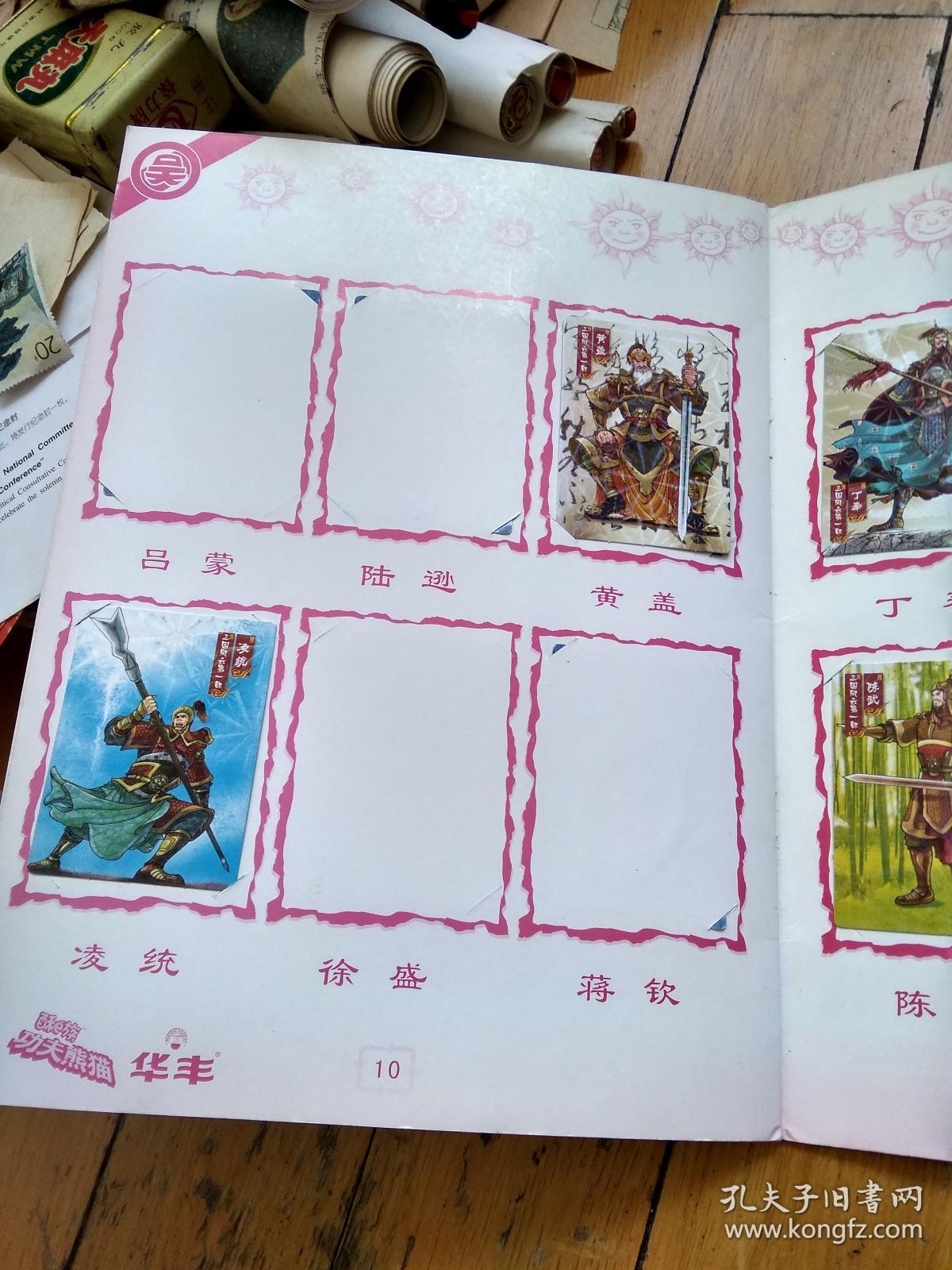三国15三国之谜，十五载风云