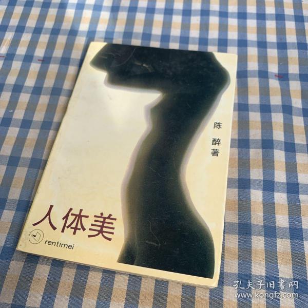 68人体大胆中国人体探索68人体大胆艺术与中国人体美学的交融-第2张图片