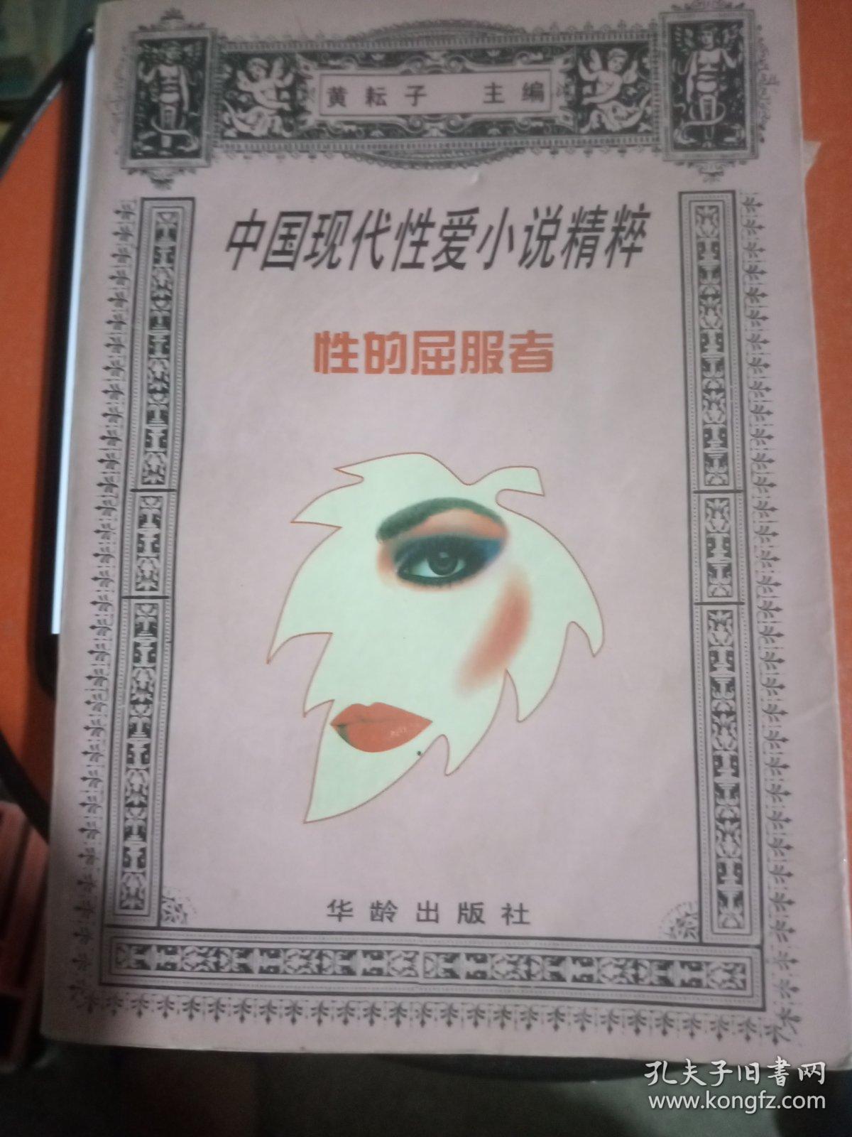 探索现代性爱，性生活软件的使用与影响