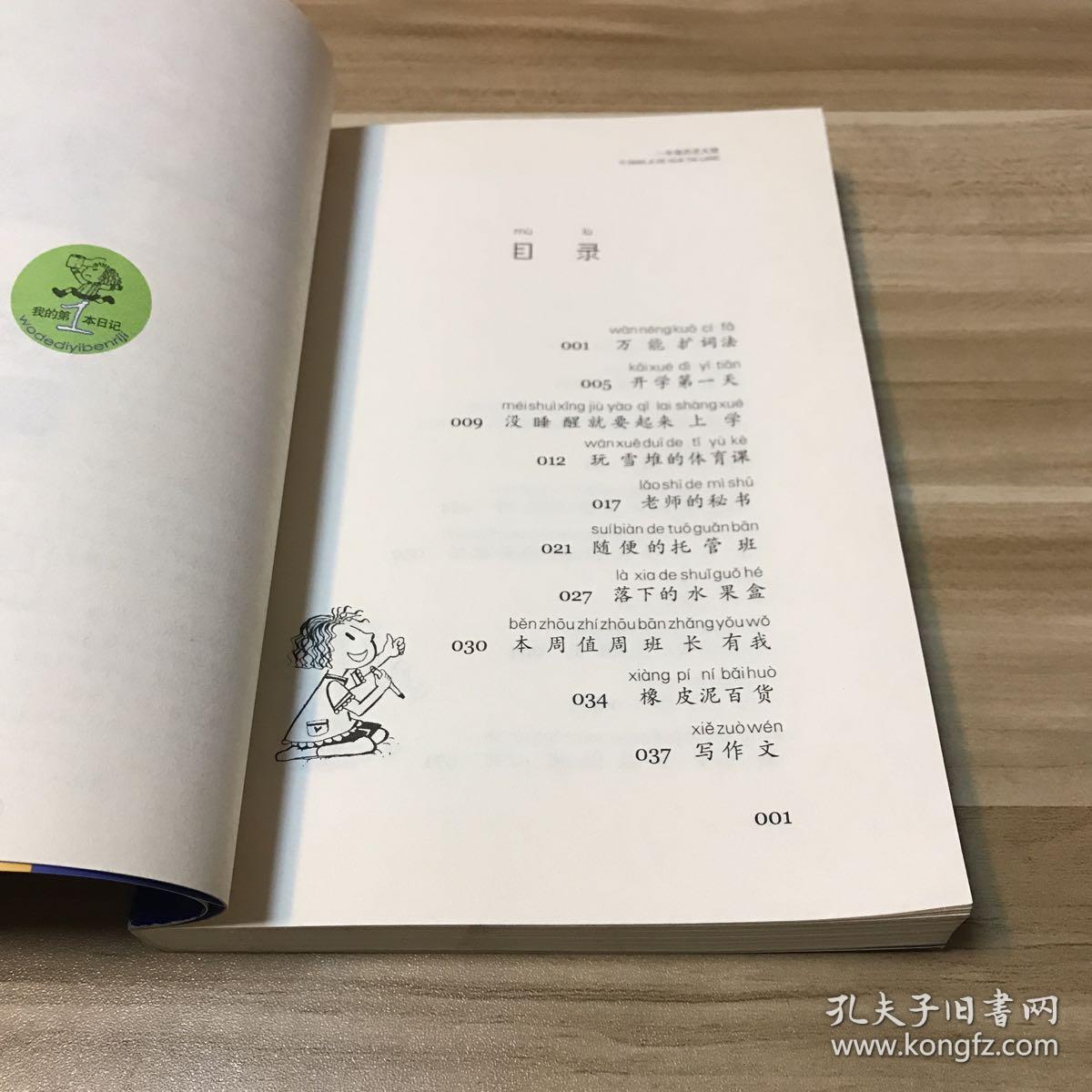 宝宝的水喷得到处都是小作文/他失控地低吼了一声宝宝的水喷得到处都是-第2张图片