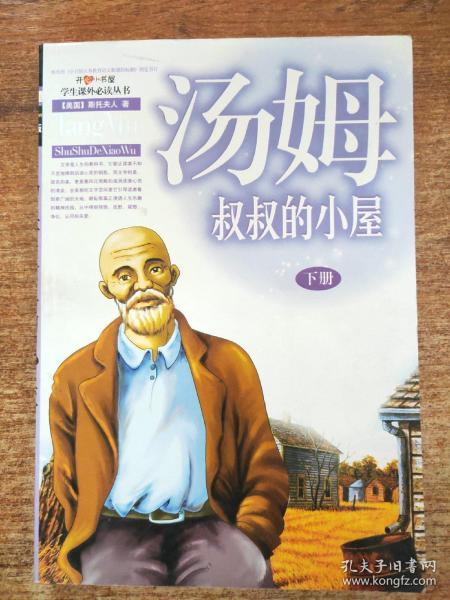 汤姆叔叔官网提醒页汤姆叔叔官方提醒页——安全、便捷的购物体验指南