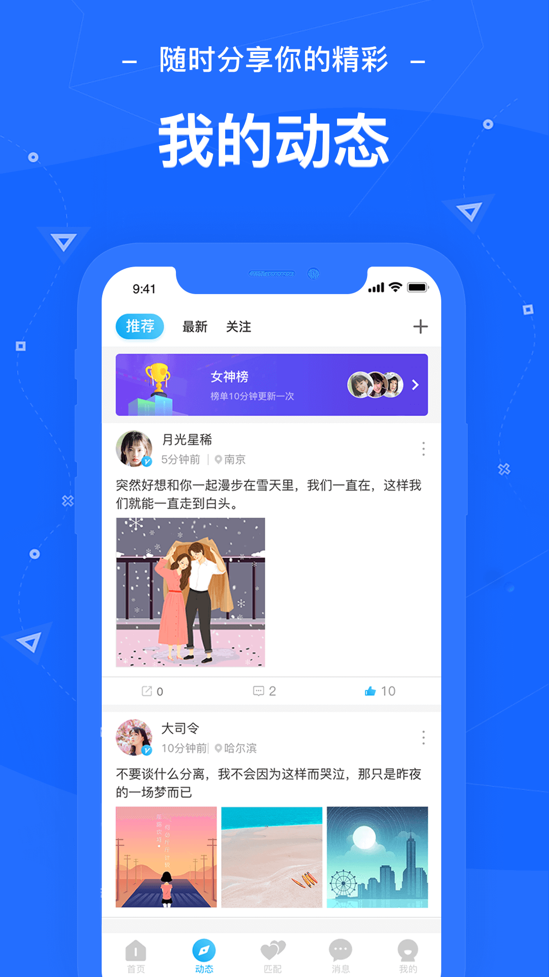 网上如何寻找正规的社交服务，而非不正当的小姐服务-第3张图片