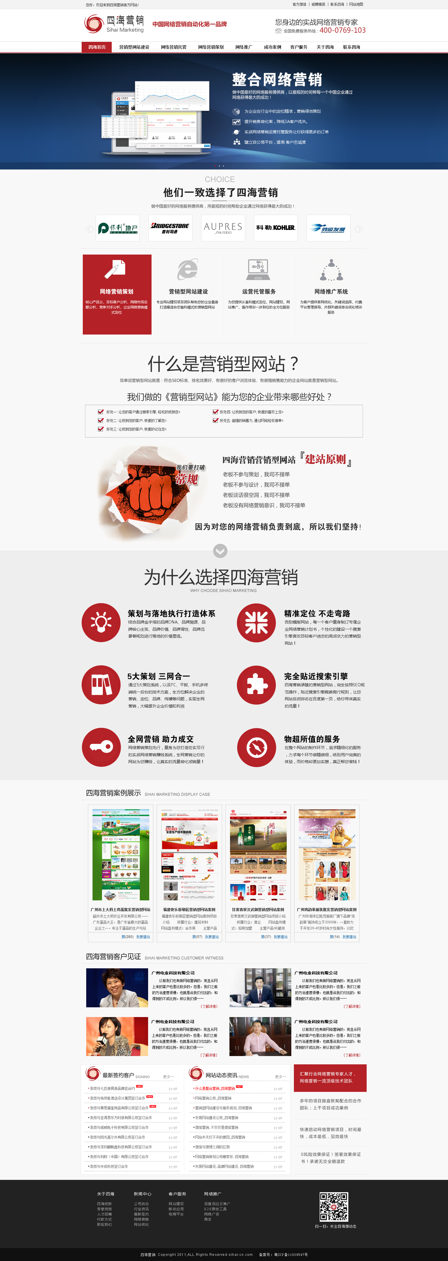 黄冈网站推广软件有哪些黄冈网站推广软件大全，助力企业网络曝光与营销-第2张图片