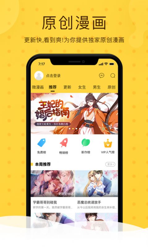 18C.MICBIZ.MICAPP网页版探索18C.MICBIZ.MICAPP网页版，便捷、高效与创新的商务新体验-第2张图片