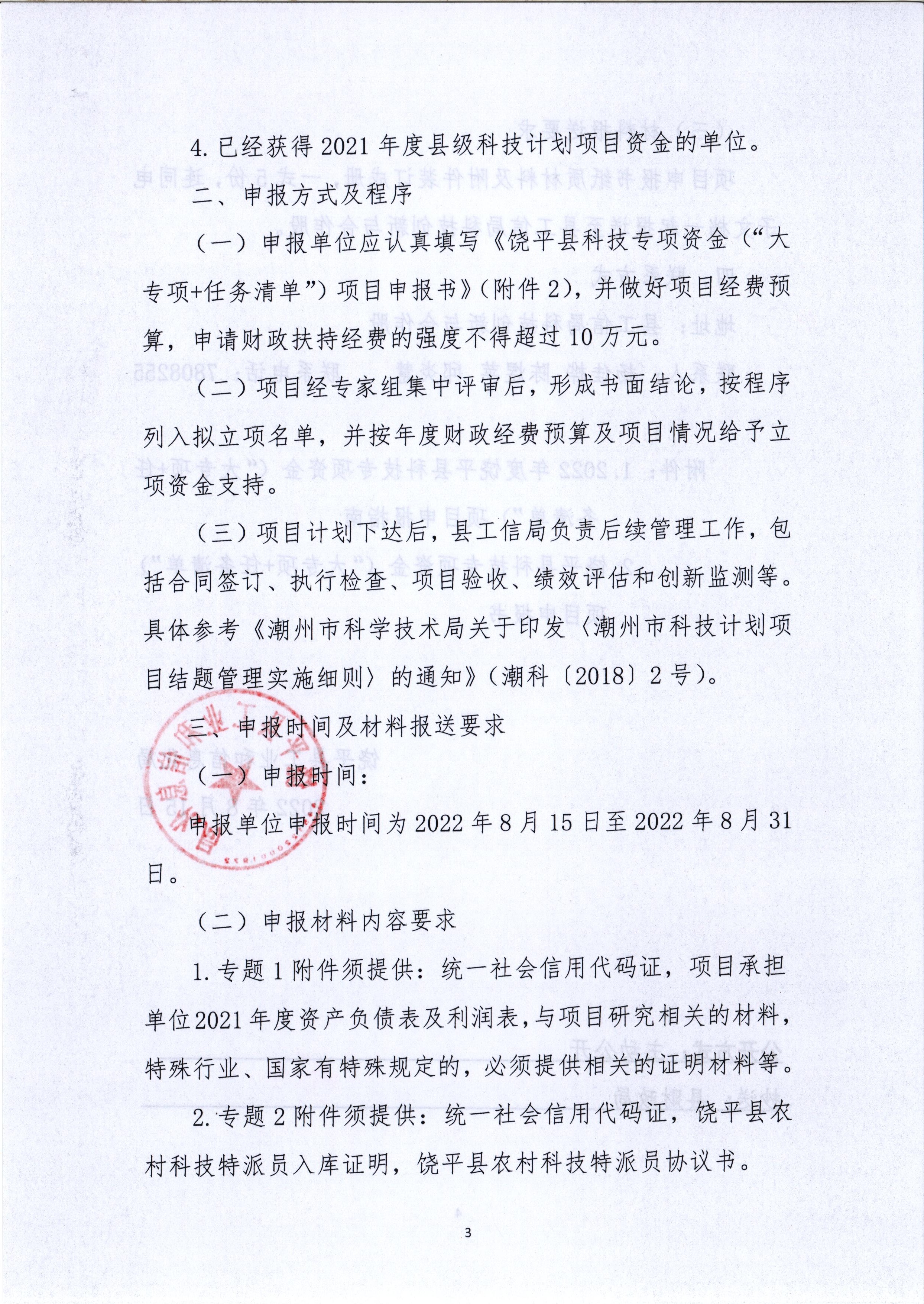 头号任务肩负头号任务的使命与担当-第2张图片