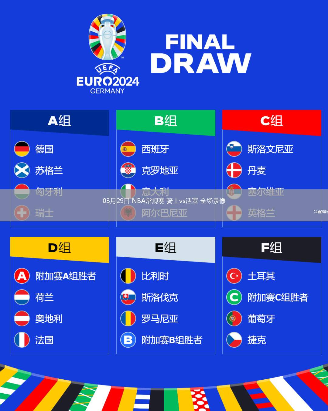 免费观看NBA直播的多种途径