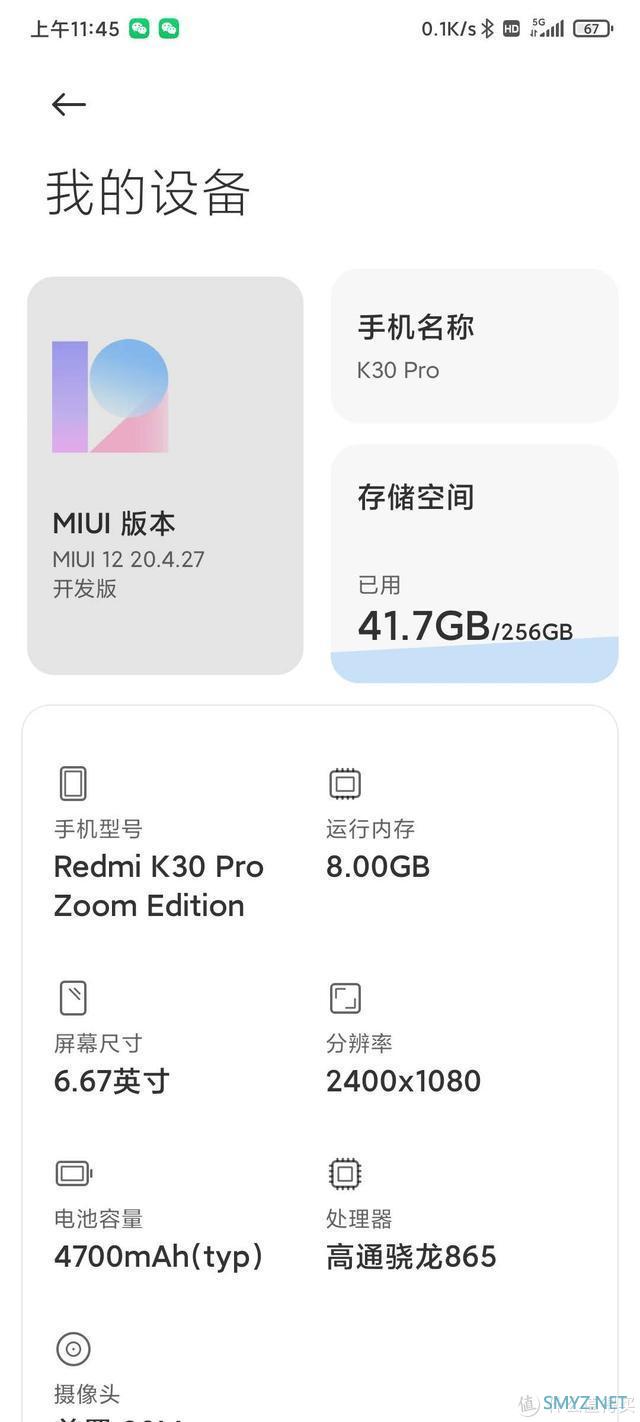miui12的发布日期MIUI 12的发布日期揭秘-第2张图片