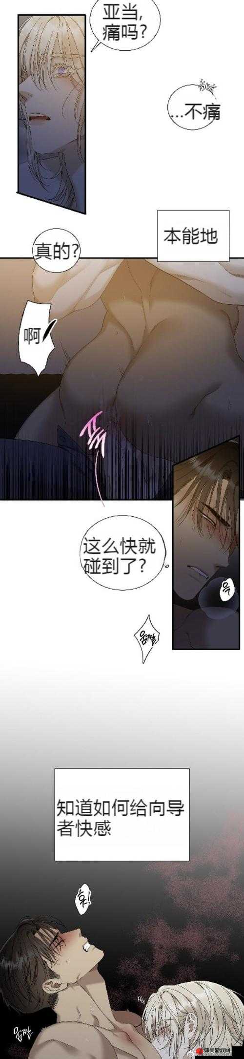 羞羞漫画登录页面与免费漫画弹窗