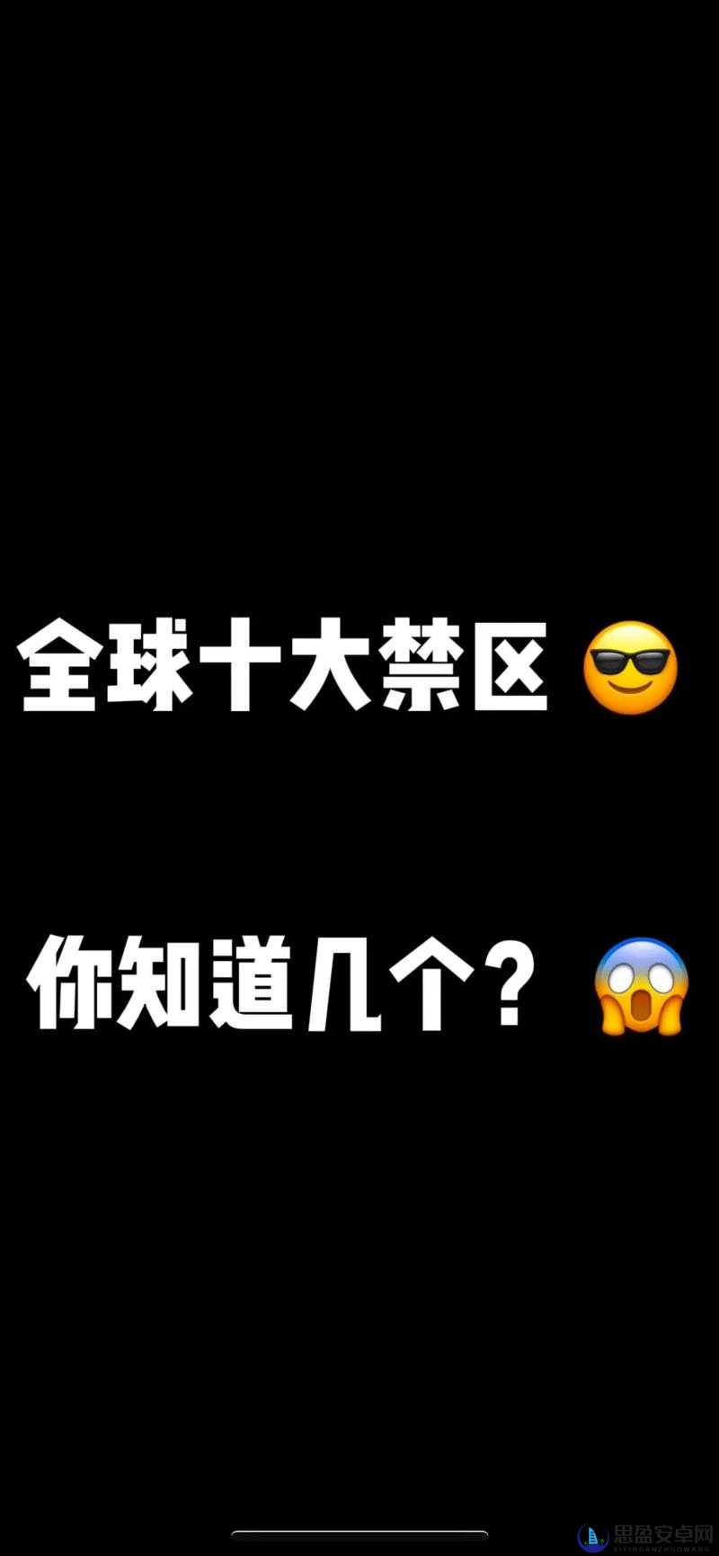 警惕网络陷阱，远离无人区卡一卡二卡三乱码网站-第2张图片