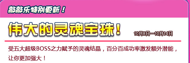 祝福宝珠怎么得美好的祝福宝珠