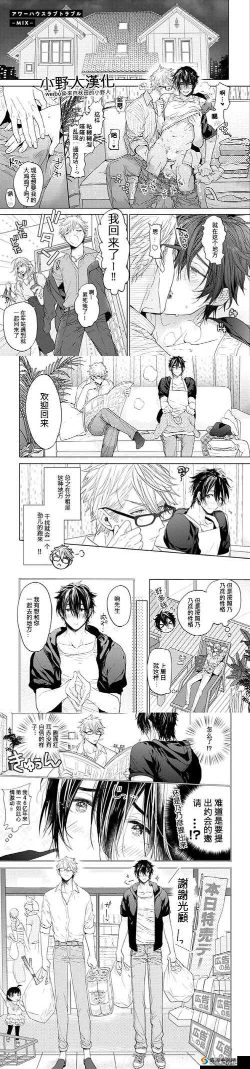 探索韩国羞羞漫画的正确途径-第2张图片