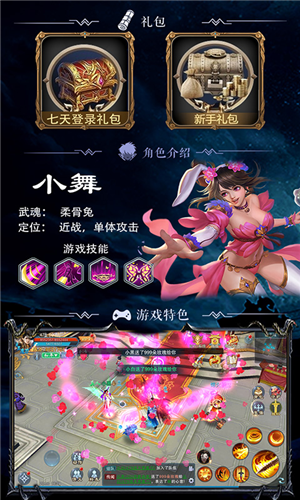 斗罗玉转免费网站斗罗玉转免费网站，探索与使用指南-第2张图片