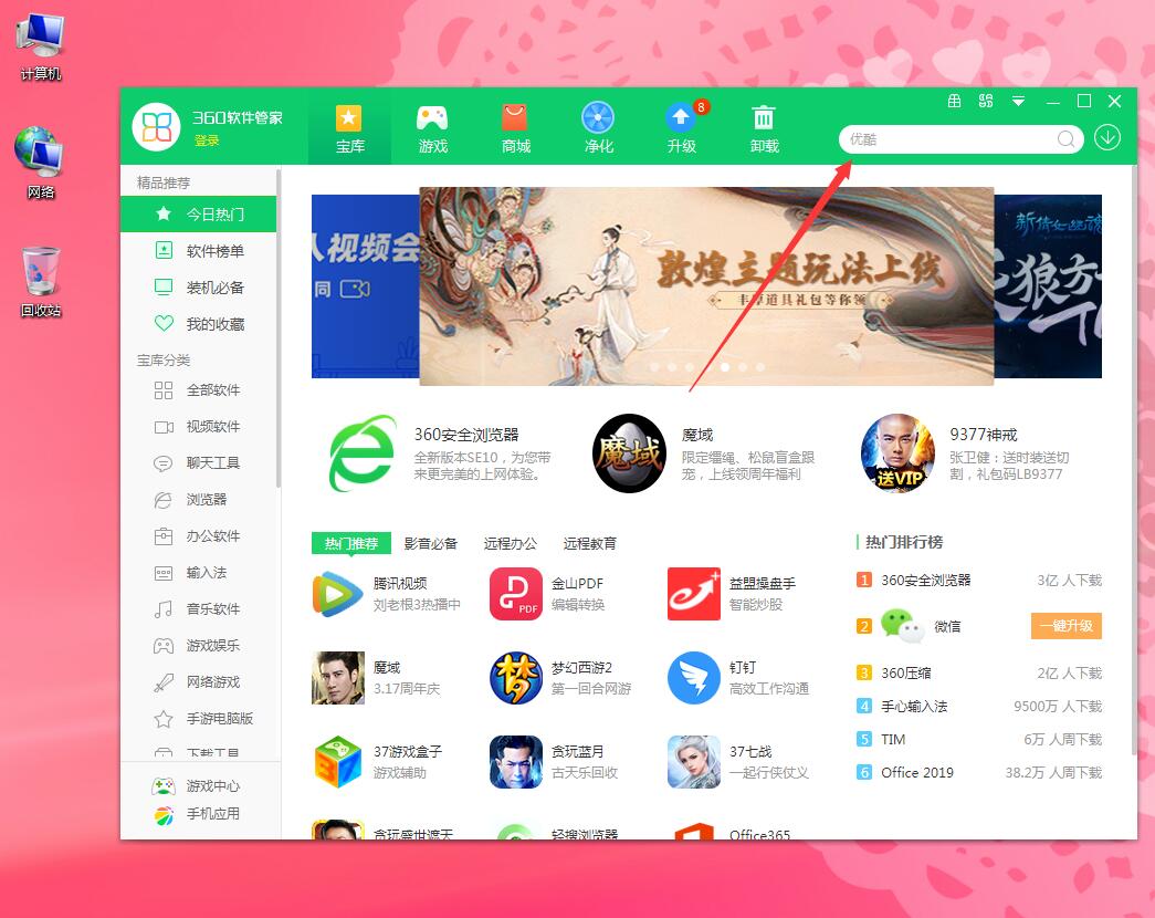 在哪可以下哪里可以下载A软件？-第2张图片
