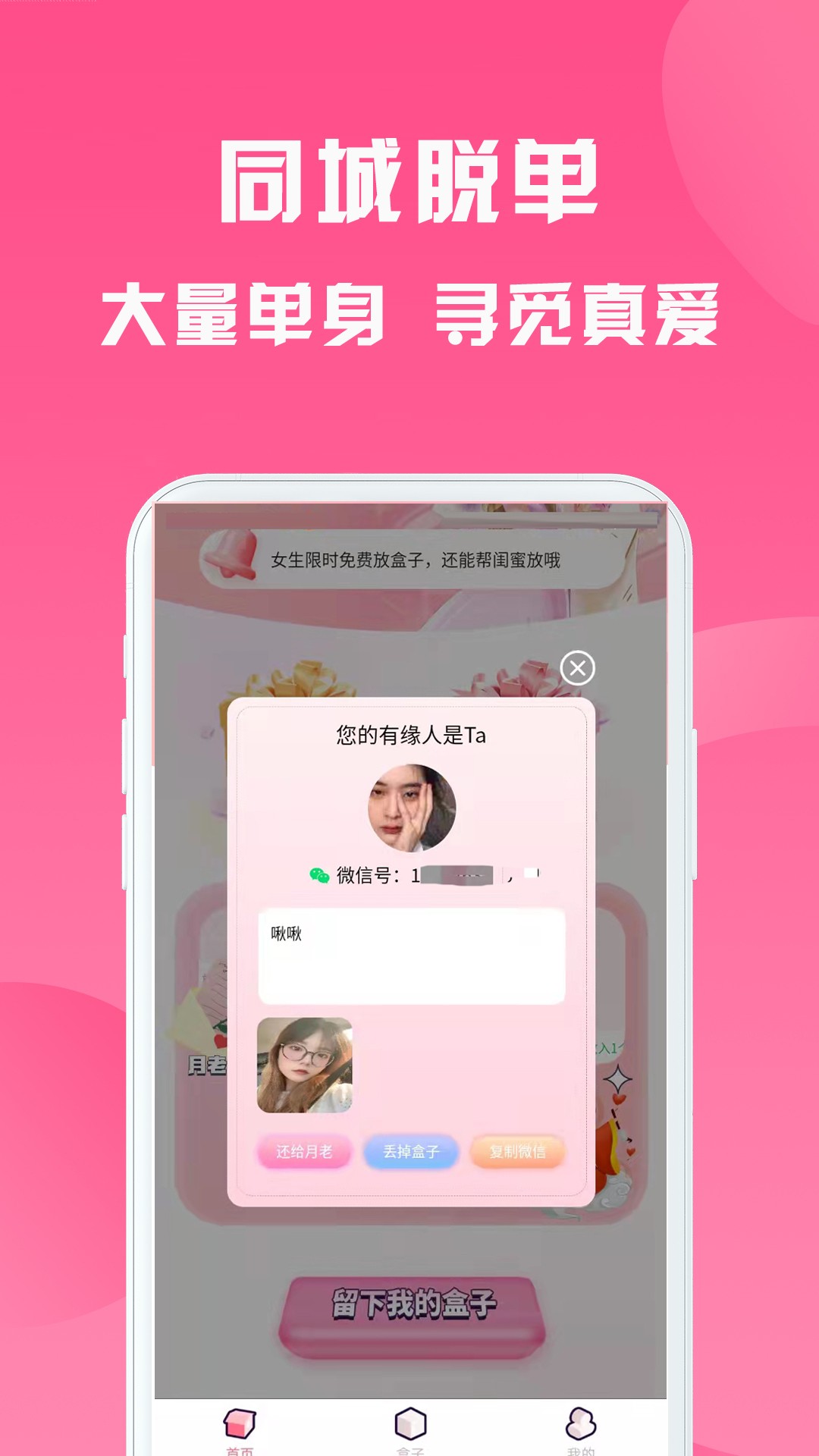 寂寞的对话，一对一视频APP的探索与体验-第3张图片