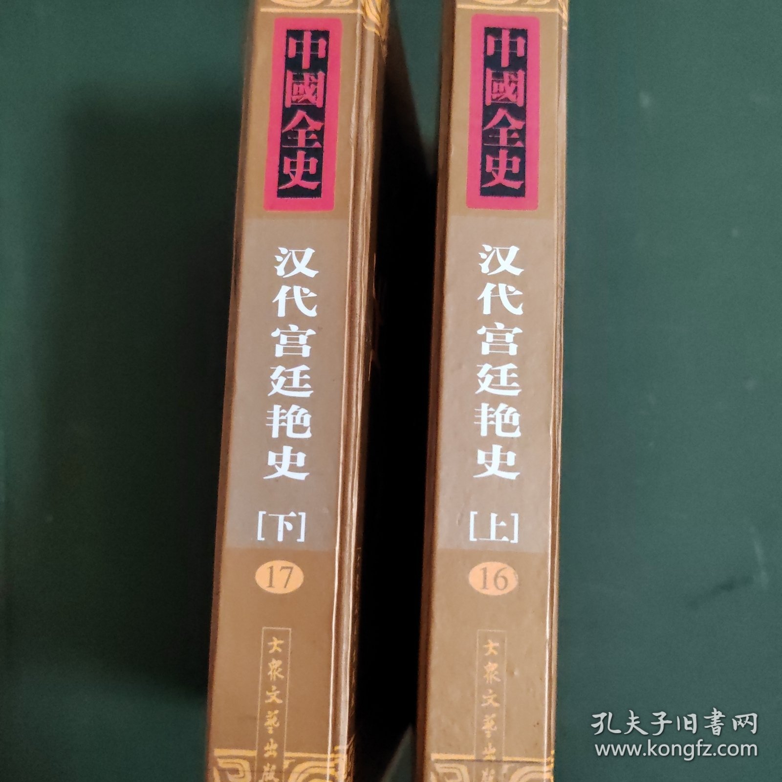 艳史记艳史，一段尘封的浪漫传奇-第2张图片