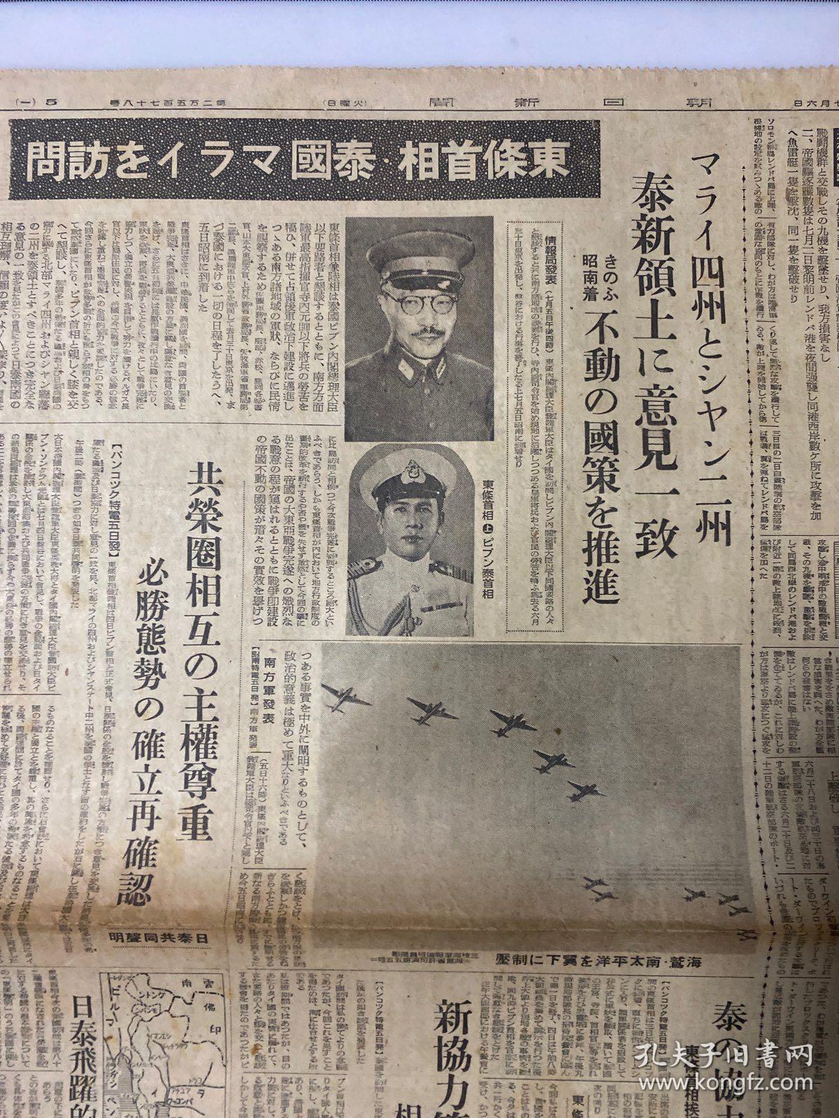 日本朝日新闻日本朝日新闻，新闻界的璀璨明珠-第2张图片