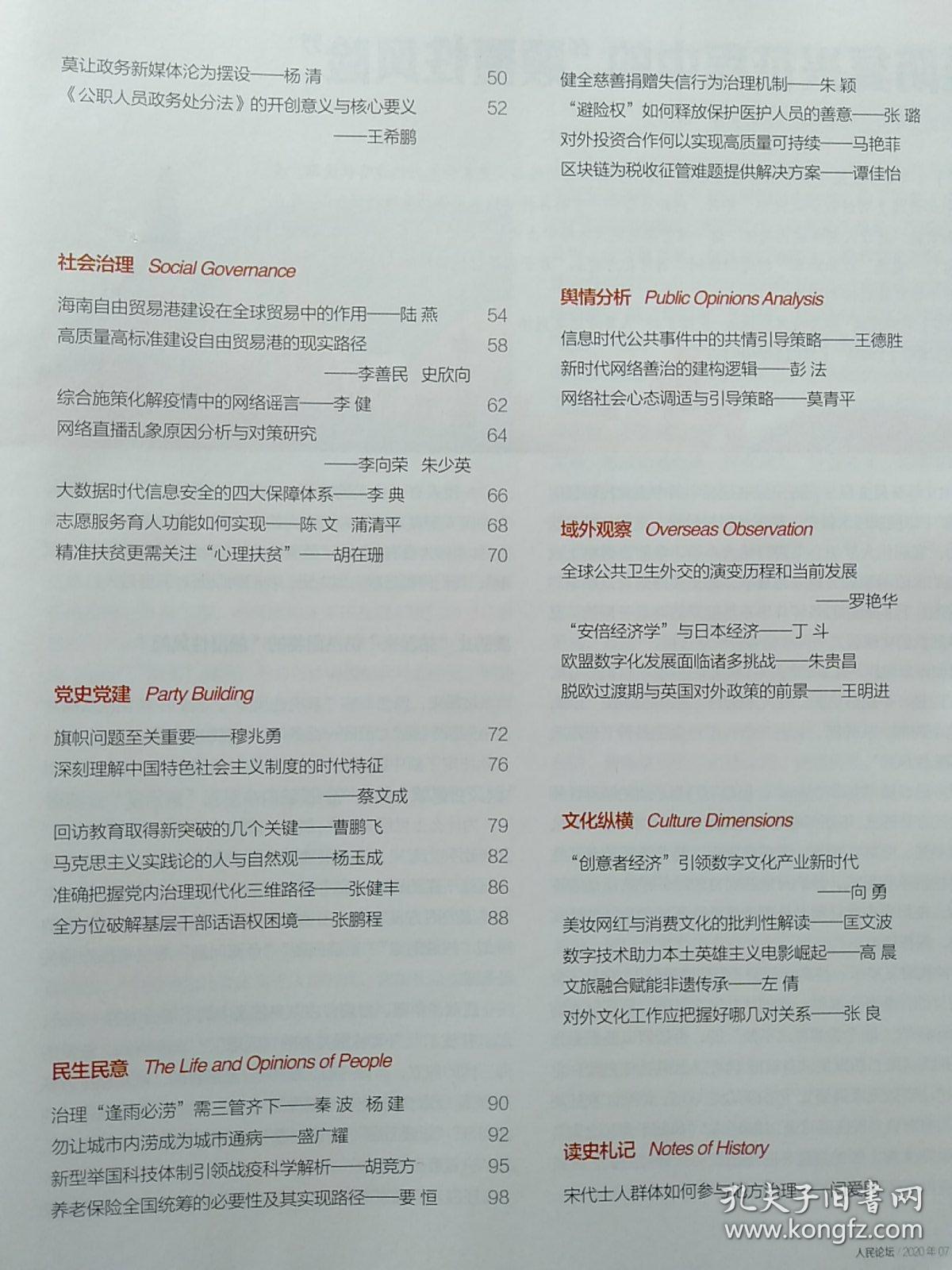 性销售，理解其背后的风险与挑战