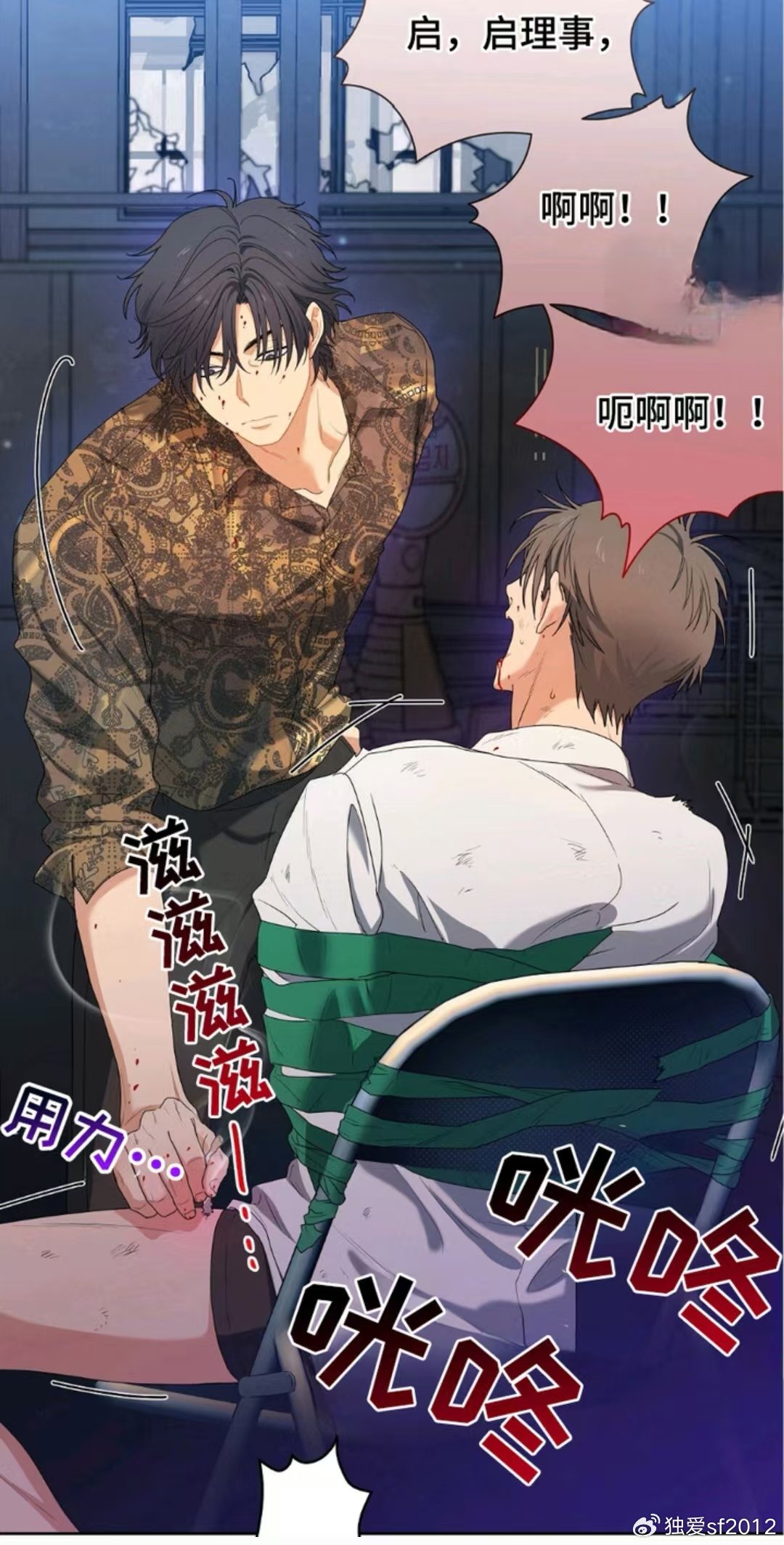 歪歪漫画登录页面——免费漫画入口，韩漫欢迎你