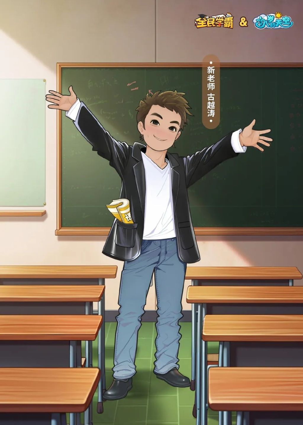 全民学霸，塑造未来，引领教育新篇章