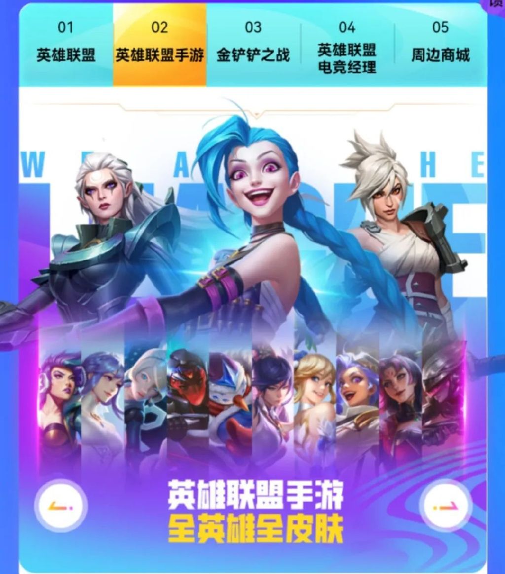 英雄联盟十周年暗号有哪些英雄联盟十周年庆典暗号揭秘-第3张图片