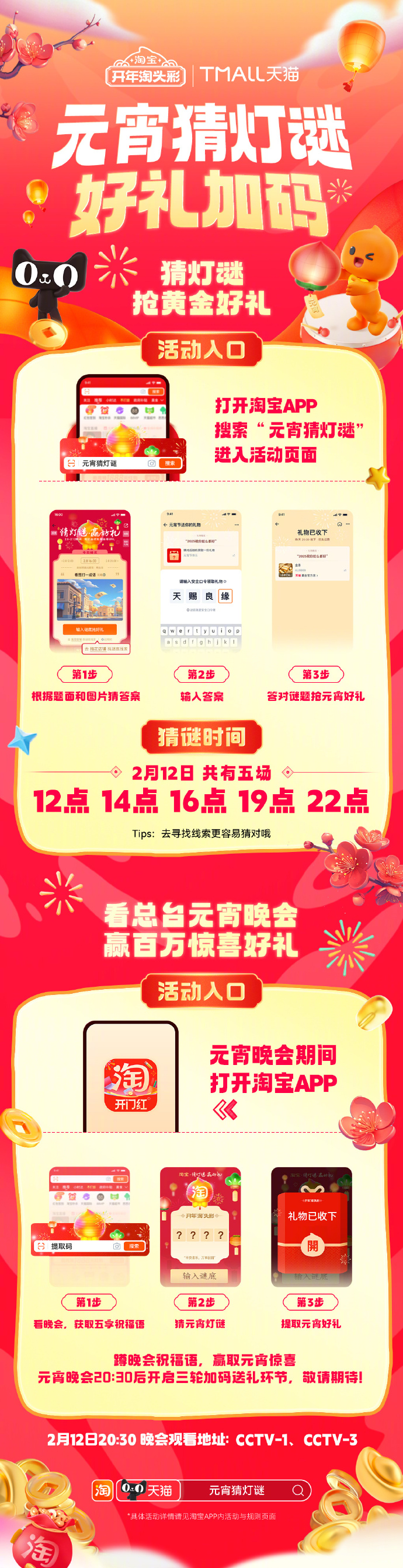 淘宝每日一猜，购物狂欢的趣味互动-第3张图片