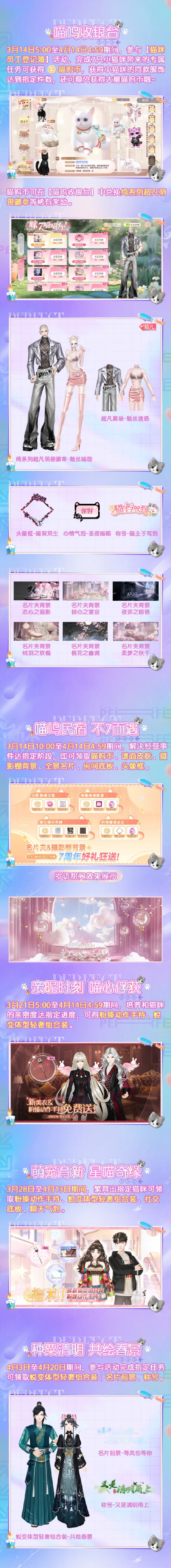手游炫舞名字怎么闪炫舞名字如何实现闪烁效果-第3张图片