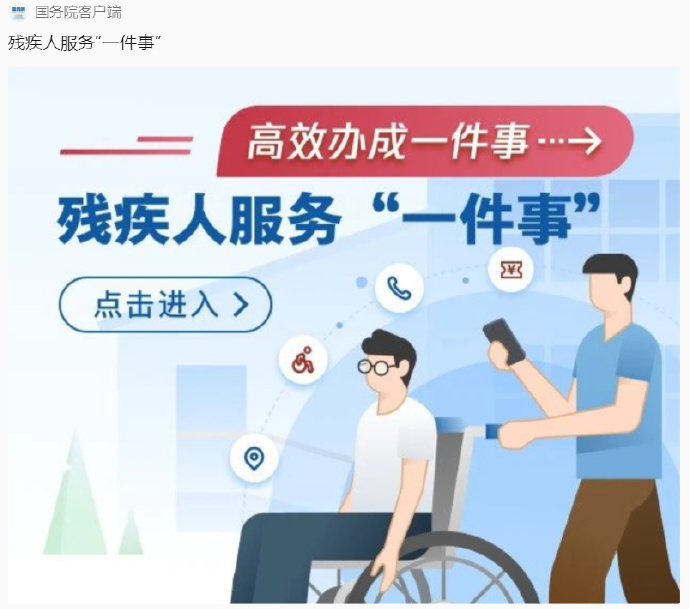 每年五月第三个星期日是我国助残日英文五月第三个星期日的意义与庆祝-第2张图片