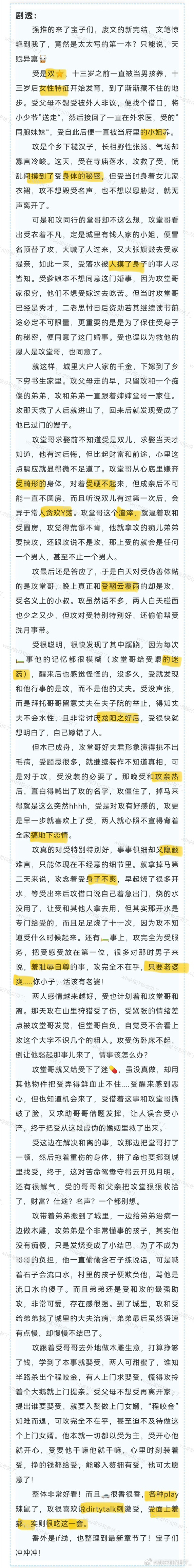 车速超高废文的双男主短篇小说极速之巅，超车废文