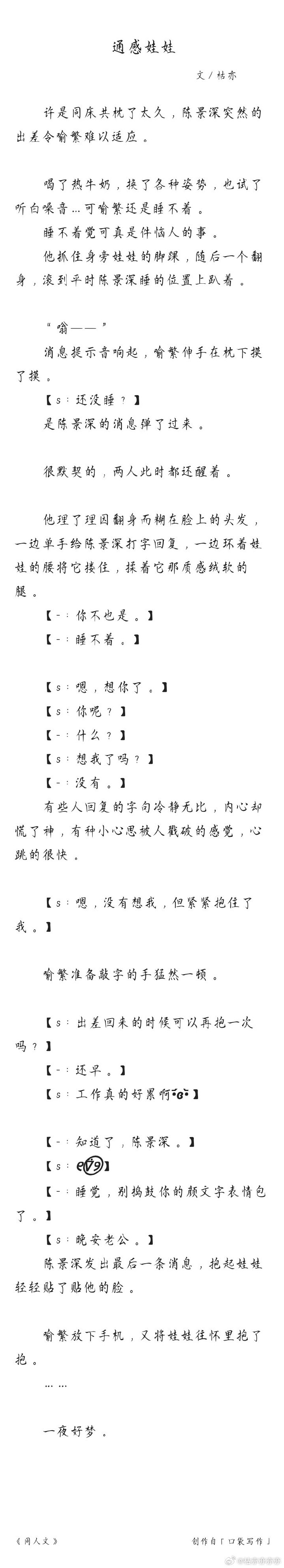 当对家拿了我的通感娃娃祁衡在线阅读笔趣阁当对家拿了我的通感娃娃祁衡-第3张图片