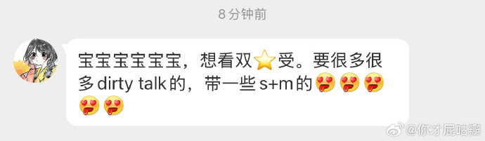 S对M每天要做的事情S对M的每日日常-第1张图片