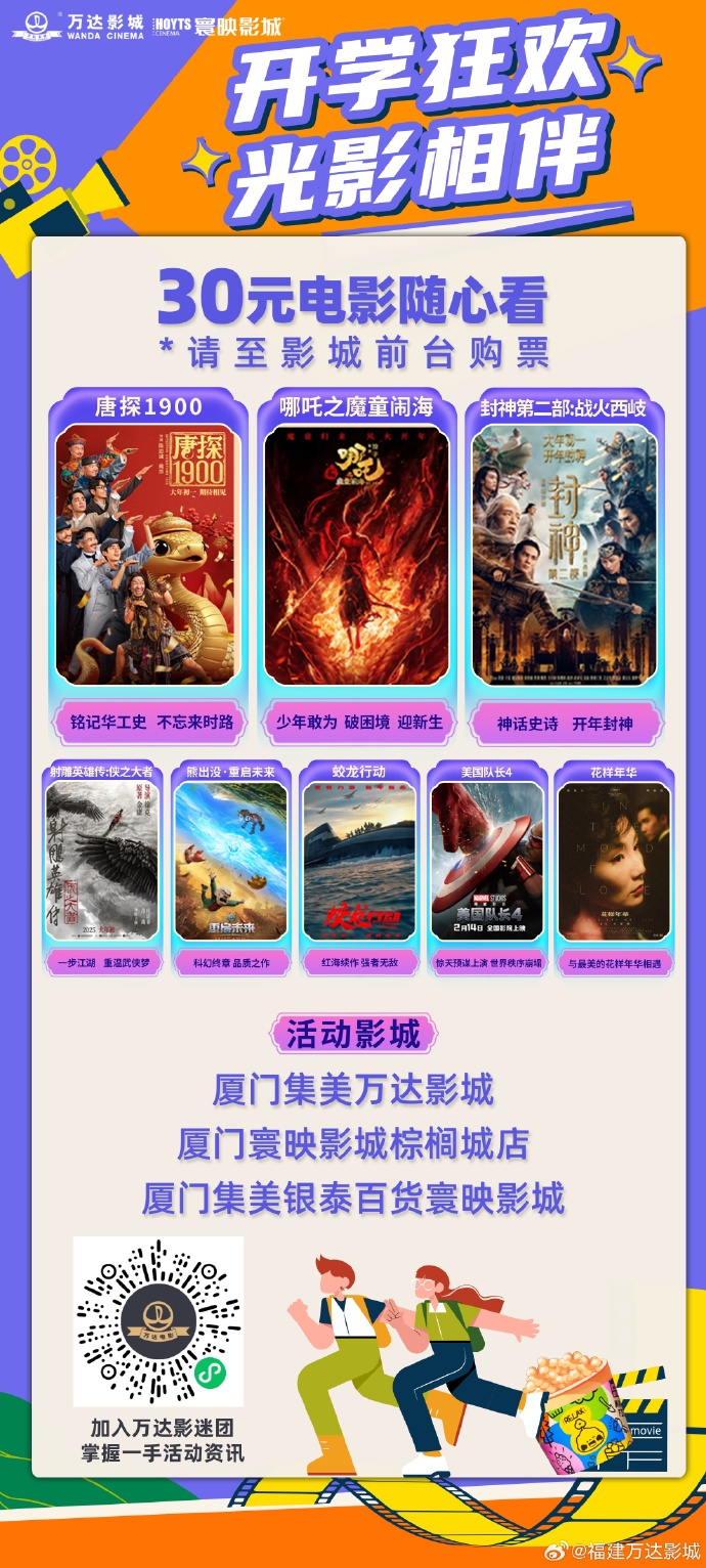 6080奇领影视，免费观影新选择-第3张图片