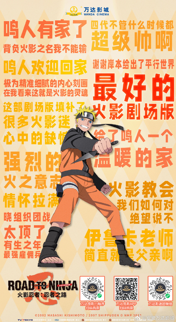 火影之路，忍者之梦的追寻与成长