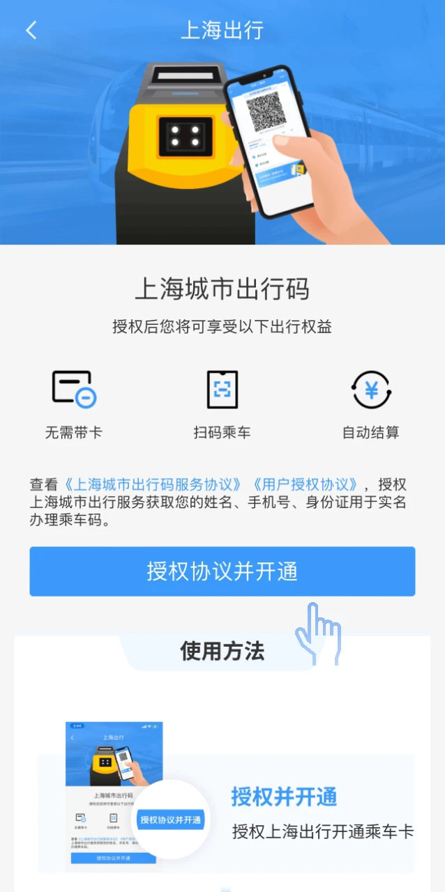 申程出行app，便捷出行的首选-第1张图片