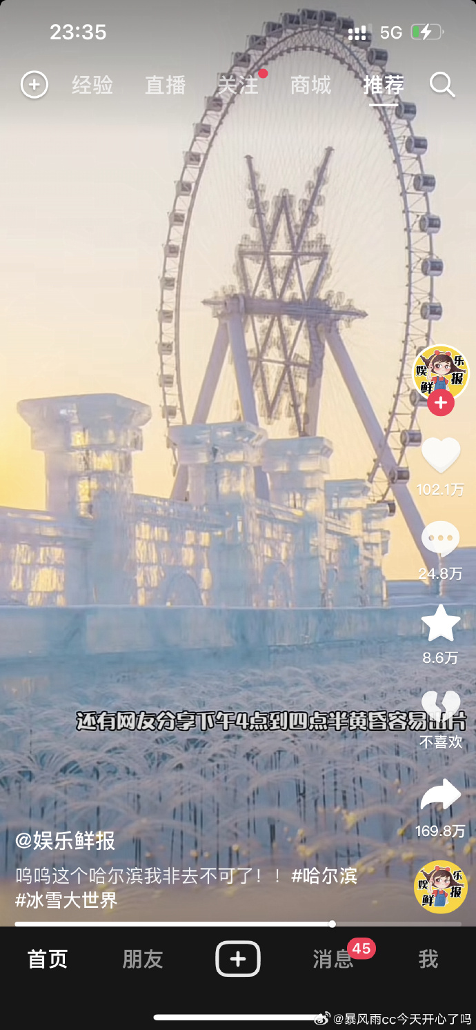 啊这么大啊，这世界如此之大-第3张图片