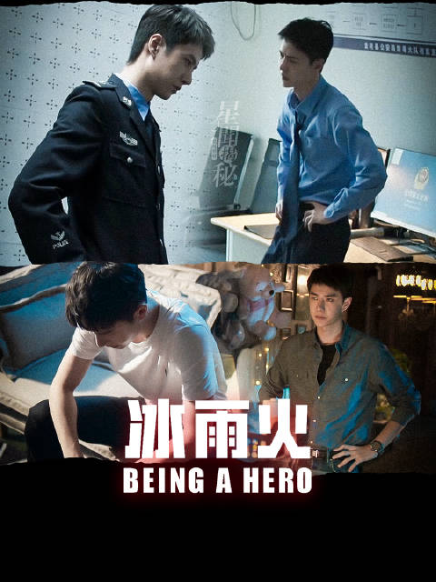 冰雨火在哪个平台播出冰雨火在哪个平台播出？-第1张图片