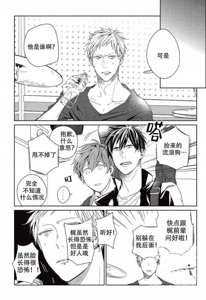 继续的朋友们漫画下拉式免继续的旅程，朋友们漫画免费观看全话下拉式体验