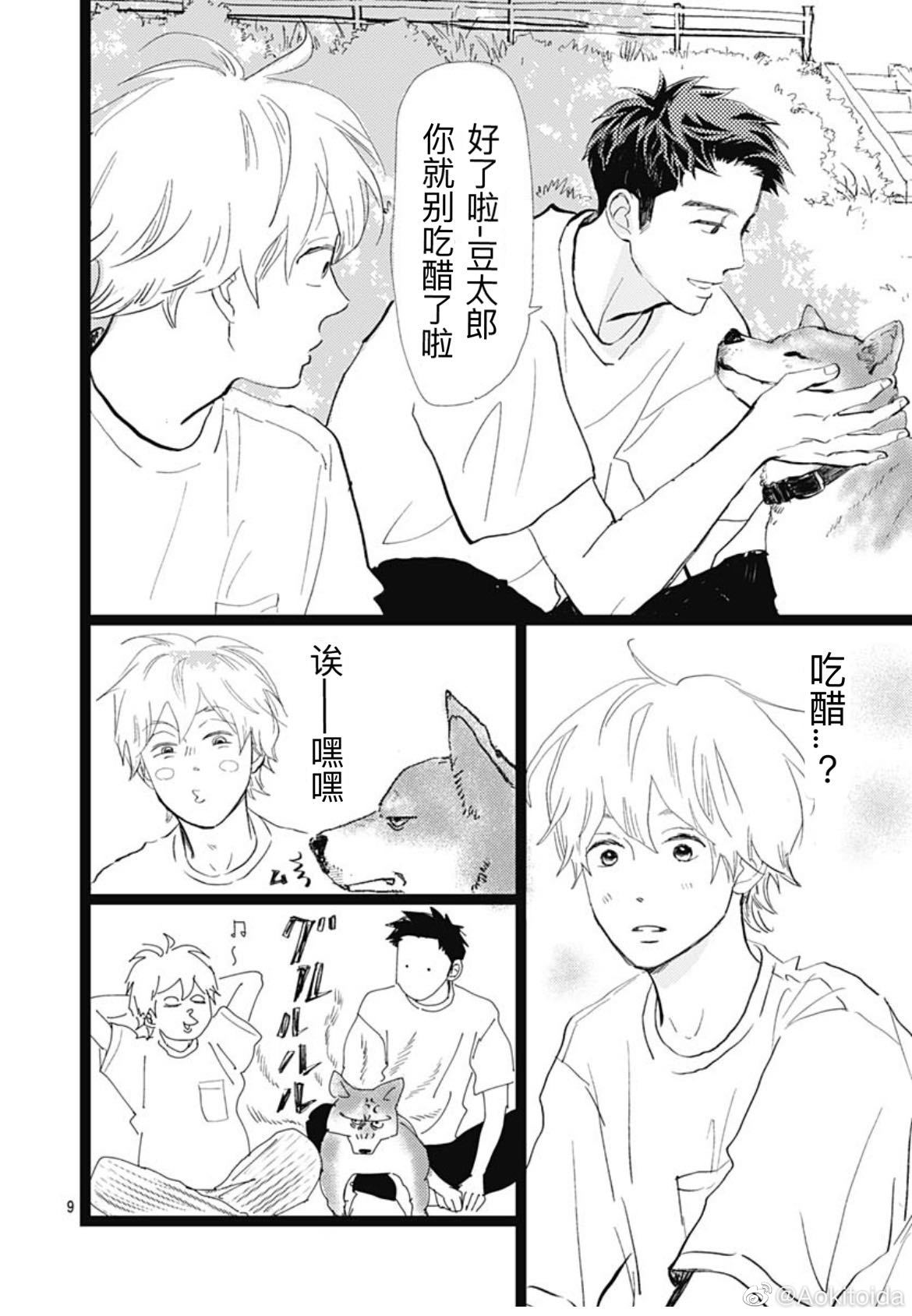 弱点漫画免费观看完整版，探索漫画世界的乐趣-第2张图片