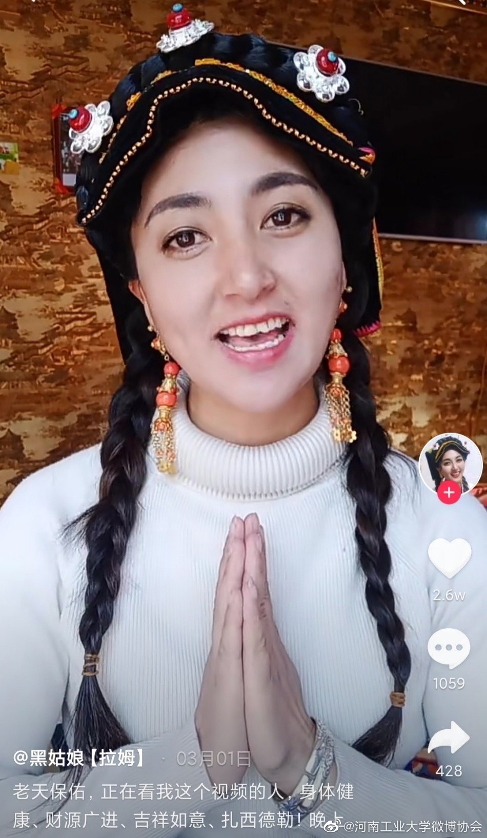 抖音上的田心三水，探索网络红人的魅力与影响