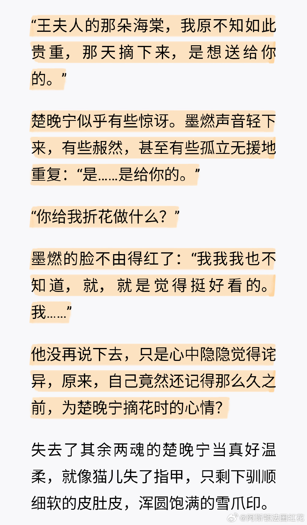 楚晚宁张腿放棋子微博头楚晚宁的棋局，张腿间的智慧较量-第1张图片