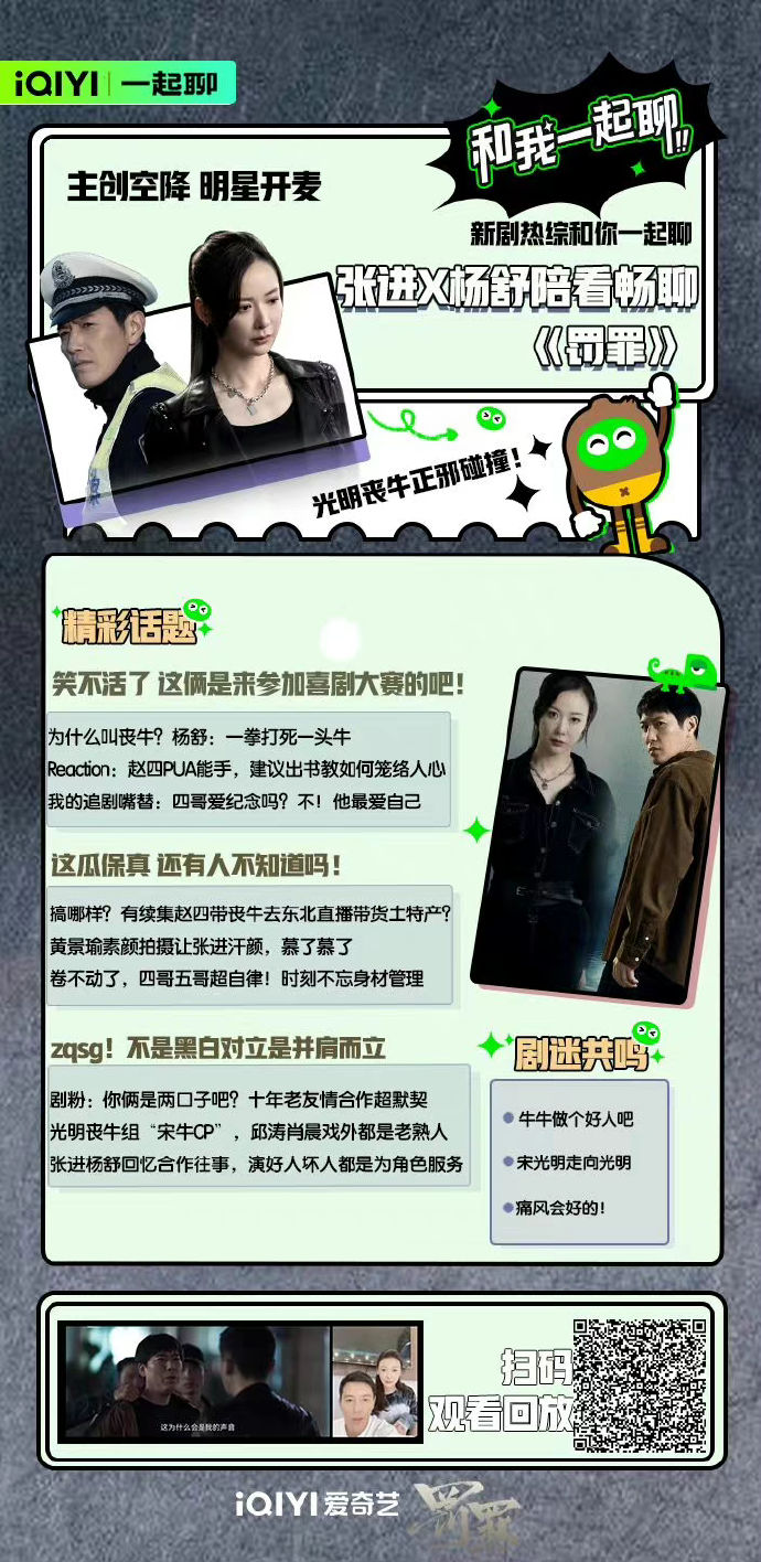 罚罪小唐是谁的儿子揭秘罚罪小唐——小唐的真实身份之谜-第2张图片