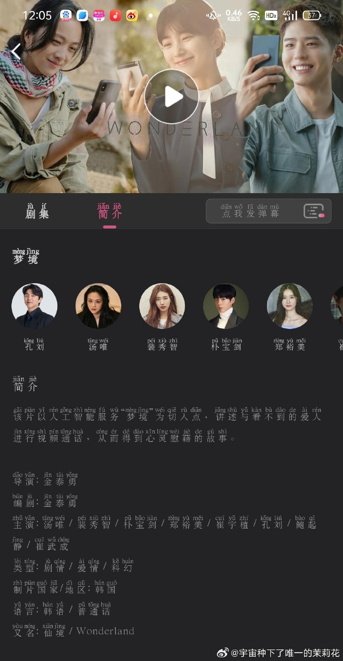 2021韩剧TV最新韩剧的魅力与解读