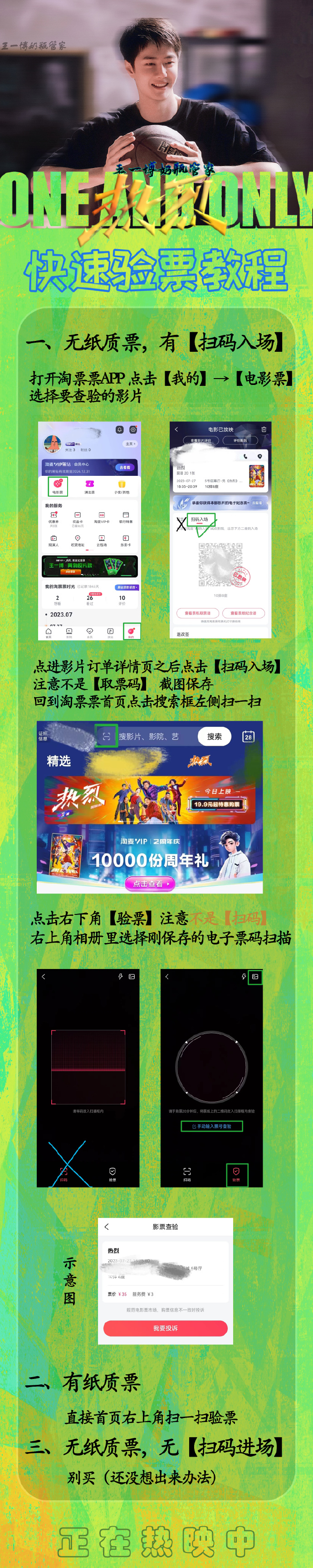 免费观看影片的注意事项与合法途径